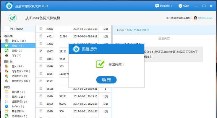 手机应用数据删除对用户和手机的影响（保护隐私）