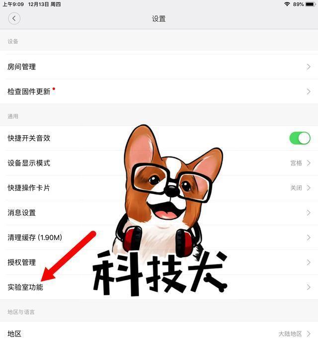 如何关闭iPhone的语音控制功能（简单教程帮你轻松摆脱麻烦）