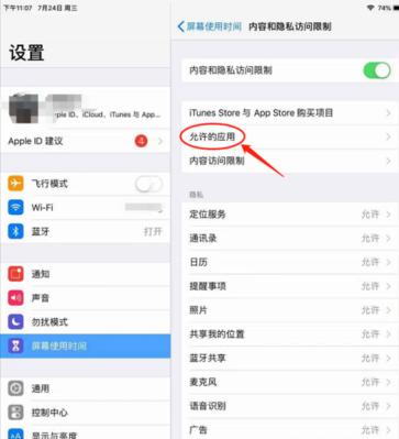 AppStore退款成功率高吗（分析退款流程和用户反馈）