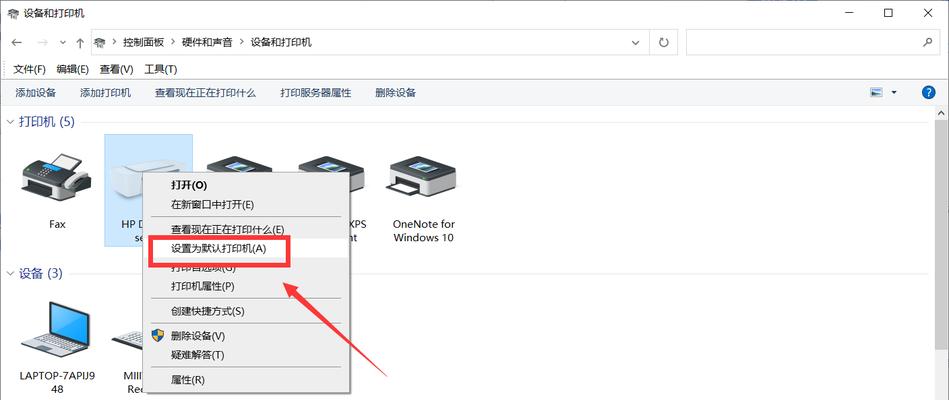 Win10连接打印机的详细步骤（通过简单设置实现Win10系统与打印机的连接和使用）