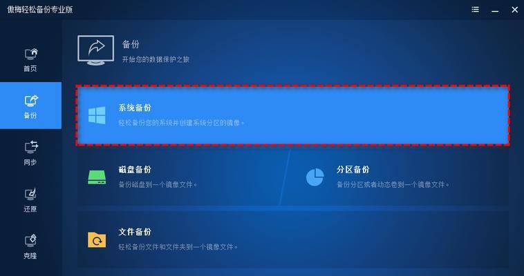 如何顺利升级电脑到Windows10系统（关键步骤与注意事项）