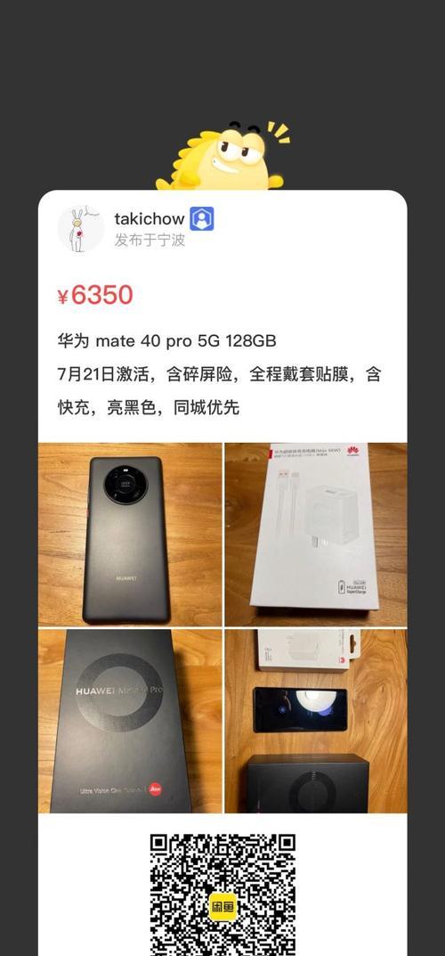 苹果12与华为Mate40续航对比（续航能力或成为决定用户选择的关键）