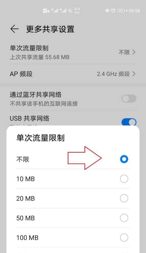 手机wifi共享设置教程（如何将手机wifi设置为主要共享方式）