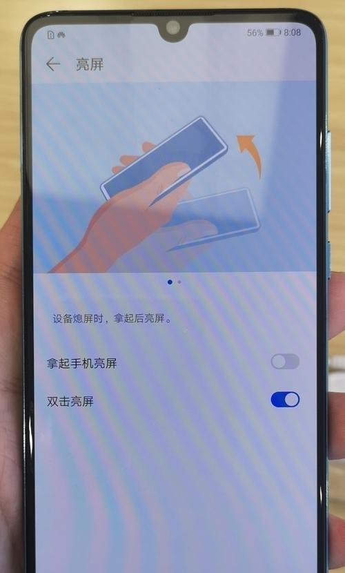 如何设置双击亮屏为主题（定制化手机体验的新趋势）