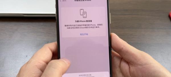 苹果手机使用技巧（让你的iPhone保持高速运行的10个小技巧）