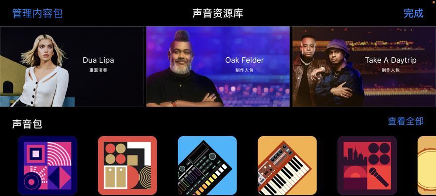 利用iOS13库乐队导入铃声的简便方法（个性化定制你的iPhone铃声）