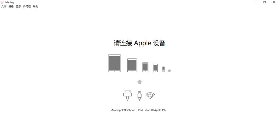 如何在iOS12.4以下版本中进行数据传输（使用旧版本iOS的用户如何高效地传输数据）