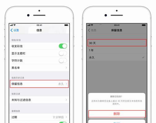 苹果手机批量删除短信的方法（轻松清理iPhone上的短信堆积）