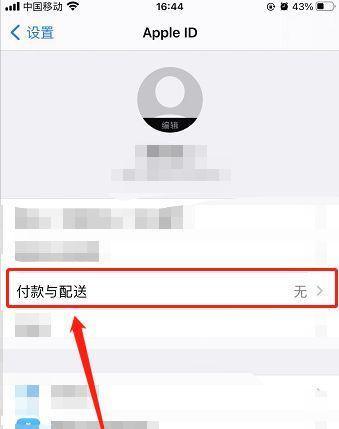 解决苹果付款方式无效的问题（探索解决苹果付款方式无效的有效方法）