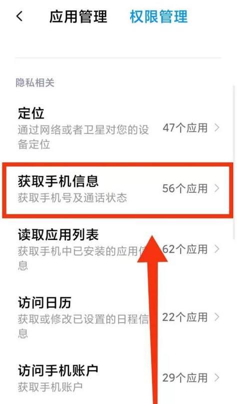 如何查询小米激活时间（快速准确查询小米设备激活时间的方法）