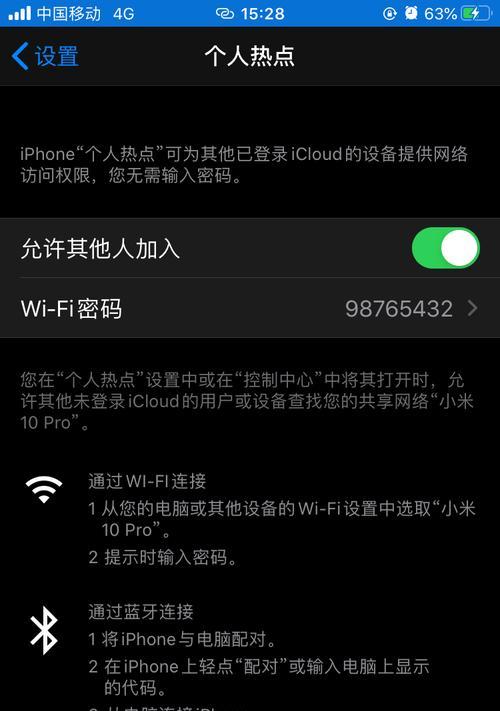 无线共享WiFi项目（如何通过无线共享WiFi项目实现盈利）