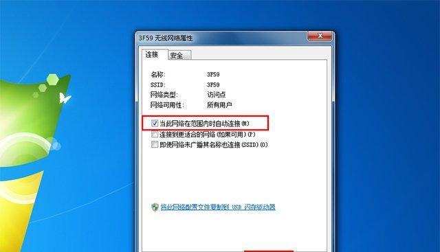 Win7下载Win10工具运行出错的解决方法（遇到问题）