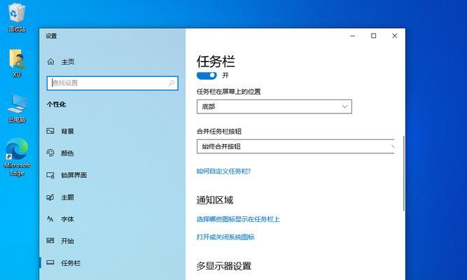 电脑任务栏从右边调到下面的方法（Windows系统如何调整任务栏位置）