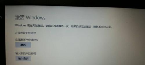 电脑激活Windows的方法与步骤（详解电脑激活Windows的常用方法）