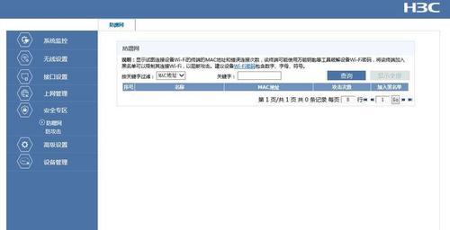 魔术家路由器设置打不开的解决方法（路由器设置页面无法访问）