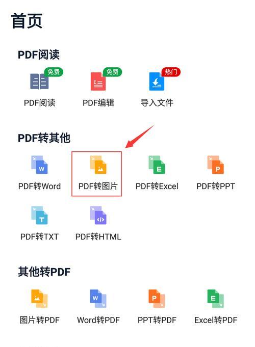 扫描件为PDF格式的重要性及应用（从便捷性）