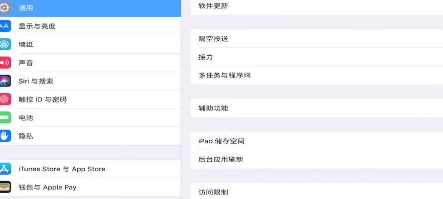 掌握长截图技巧，让iPad截图更高效（教你如何使用iPad进行长截图）