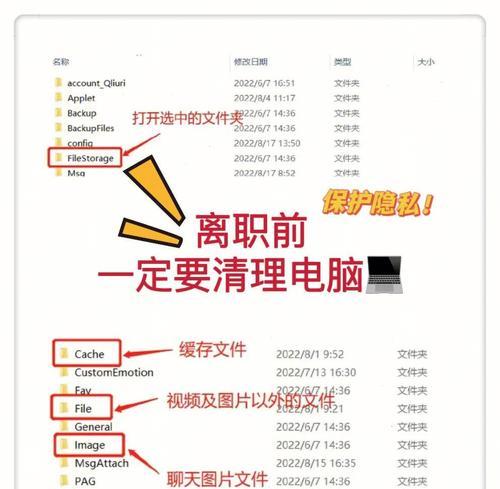 彻底删除文件的方法与技巧（利用电脑高效彻底删除文件的关键步骤）