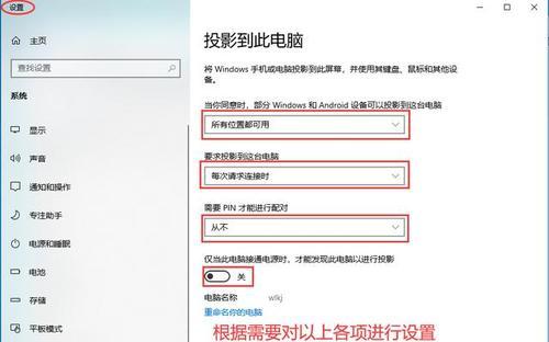 Windows10如何打开蓝牙（轻松解决蓝牙连接问题）