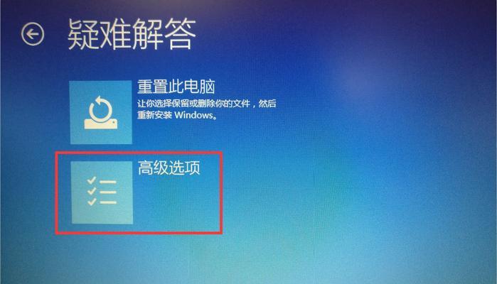 Win10玩游戏蓝屏问题解决方法（避免系统蓝屏的有效措施）