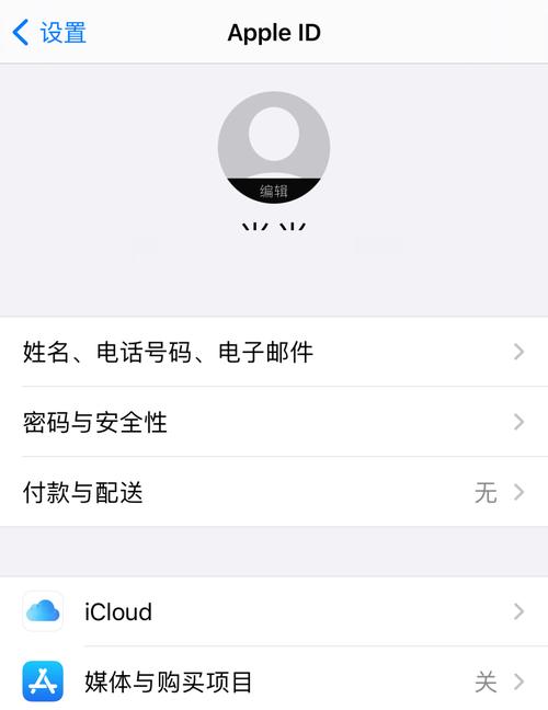 如何注销AppleID账户（忘记密码的情况下该如何操作）