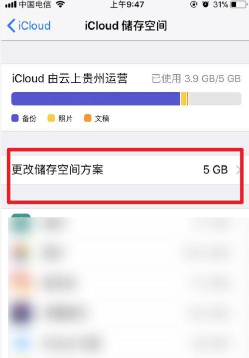 如何有效清理iPhone储存空间（一些简单而实用的方法帮你释放iPhone存储空间）