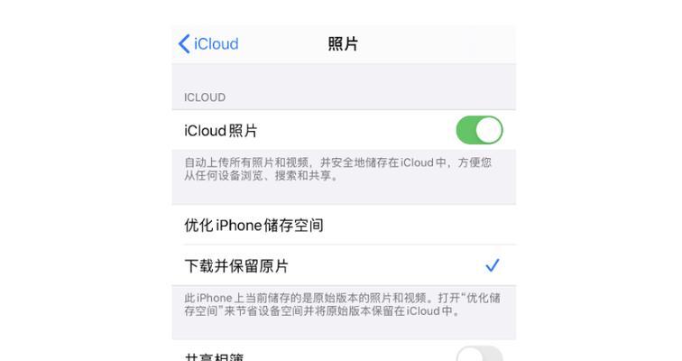 通过苹果查找丢失手机位置的方法（利用FindMyiPhone功能找回遗失的苹果手机）