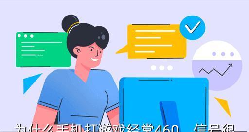 解决游戏频繁闪退问题的有效方法（深入探索游戏闪退原因）