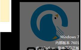 解决Windows副本不是正版的问题（如何合法化你的Windows副本）