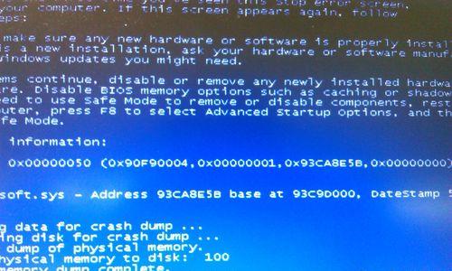 电脑蓝屏的原因及解决方法（深入探讨电脑蓝屏的原因）