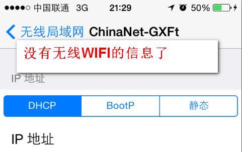 手机无法连接WiFi的原因及解决办法（手机连接WiFi失败可能的原因和解决方法）