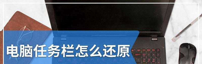 win10任务栏卡死怎么办（解决方法大全）