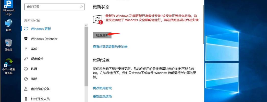 如何将Win10屏幕保护设置关联为主题（简单操作让您的屏幕保护与桌面主题完美呼应）