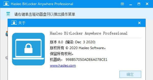 重装系统发现有BitLocker，如何解决（了解BitLocker加密的作用和解决方法）