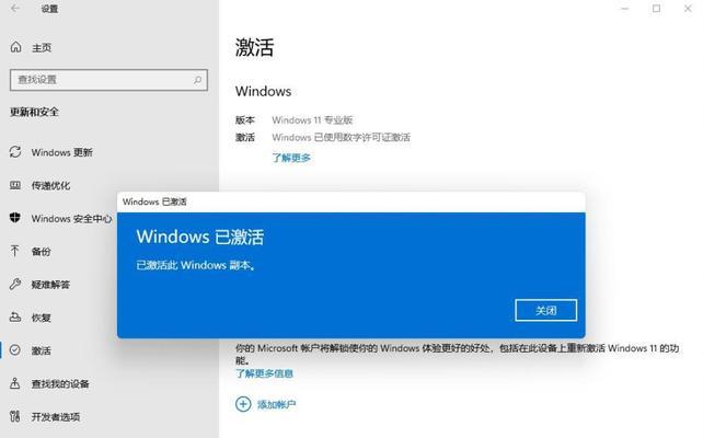 升级Windows11的方法与注意事项（全面了解如何顺利升级Windows11）