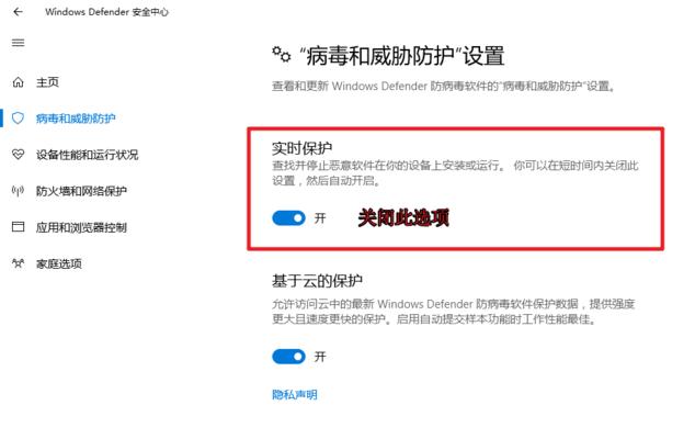 如何关闭Win10病毒和威胁防护通知（简单操作）