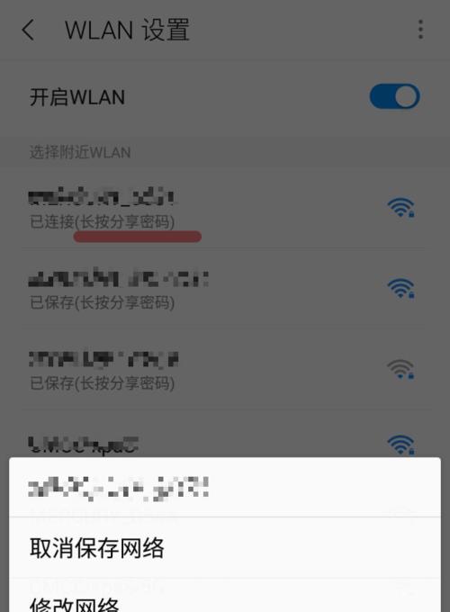 如何通过二维码查看WiFi密码（一种简单快捷的获取WiFi密码的方法）