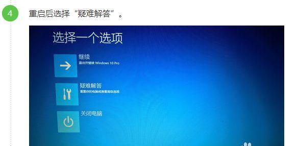 Win10禁用驱动程序强制签名的方法（解决Win10禁用驱动程序强制签名引发的蓝屏问题）