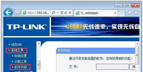 路由器刷第三方固件教程（轻松掌握刷机技巧）