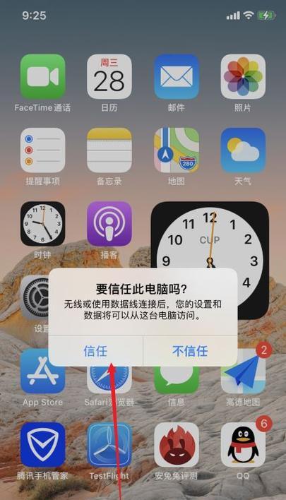 如何彻底删除iPhone上的其他系统数据（一键清除无用数据）