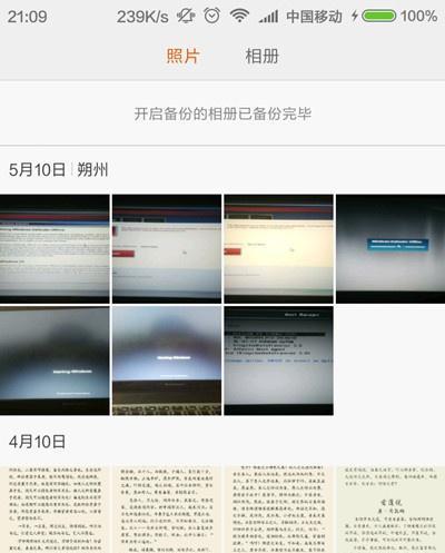 小米云同步的照片恢复（重要照片无处找寻）