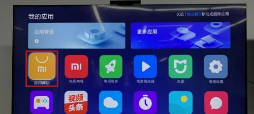 小米电视机开机慢的问题及解决方法（让你的小米电视机开机更快）