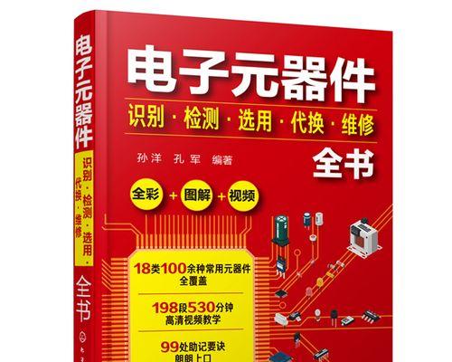 如何修复电脑显示器电路线问题（解决显示器电路线问题的实用技巧）