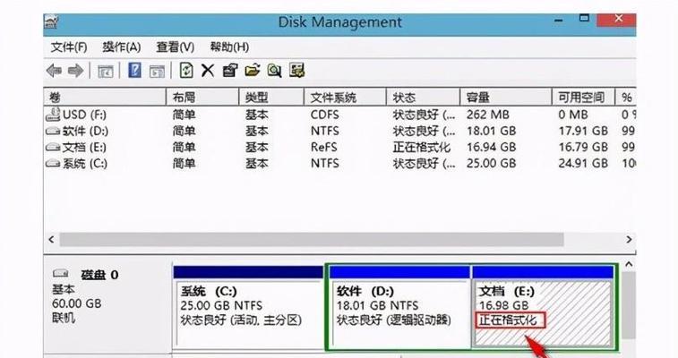 笔记本电脑格式化方法全解析（快速）