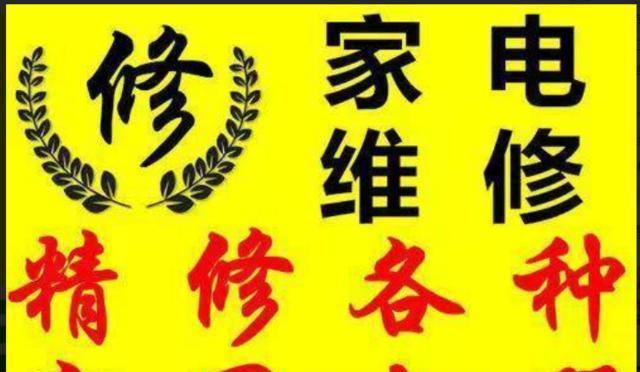 了解辽宁变频中央空调维修价格的重要性（掌握辽宁变频中央空调维修价格）