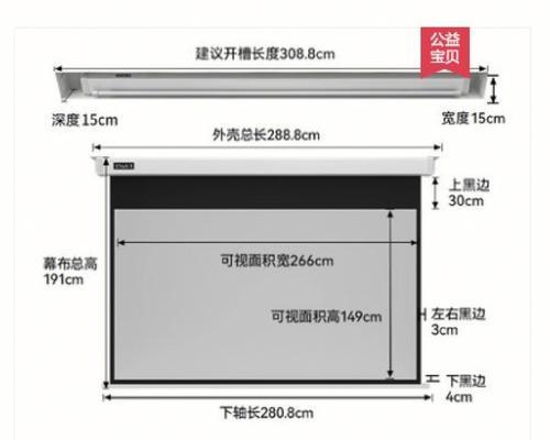 投影仪在幕布右侧的问题解决方法（实用技巧帮助您解决投影仪位置不当带来的麻烦）