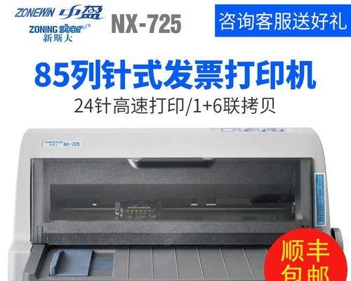 解析惠普725复印机故障代码的原因和解决方法（深入了解惠普725复印机常见故障代码）