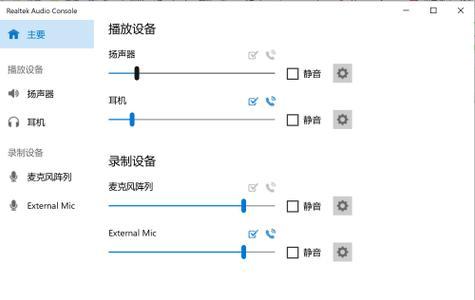 解决电脑插入耳机没有声音的方法（快速排除电脑耳机无声问题）