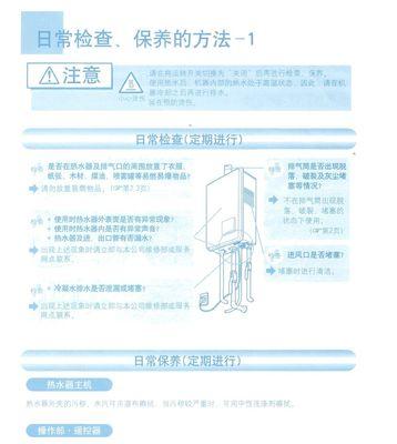 解决以能率热水器12故障代码的方法（针对以能率热水器12故障代码的解决方案和维修技巧）