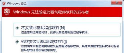 如何应对打印机驱动选择错误问题（解决打印机驱动选择错误的有效方法及注意事项）